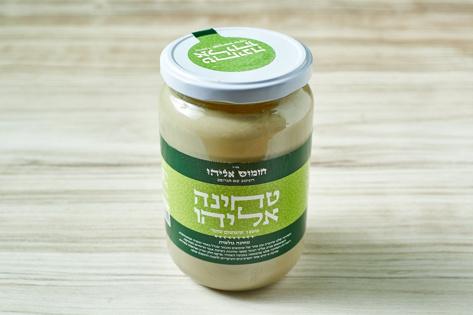 המכולת של אליהו